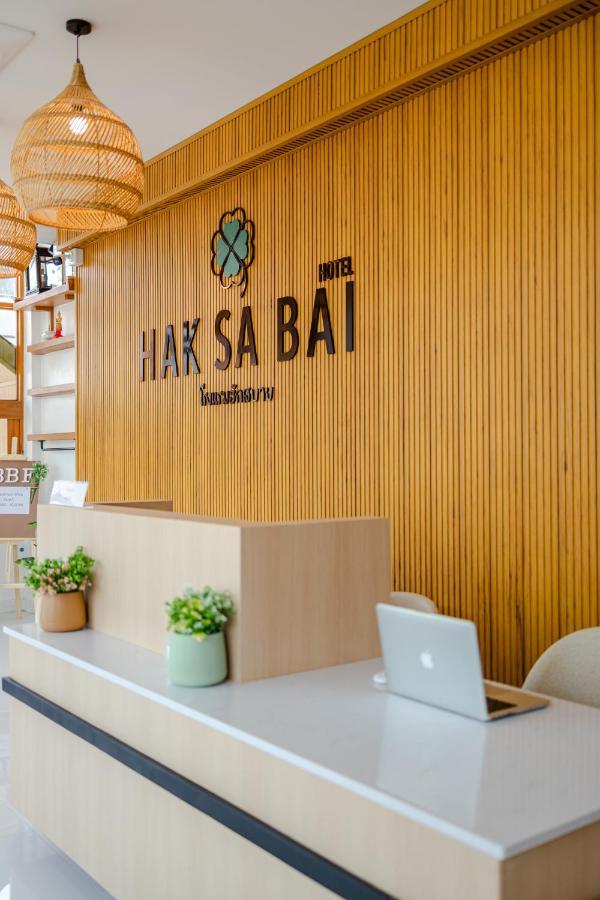 Haksabai Hotel Chiangrai โรงแรมฮักสบาย เชียงราย Ban Huai Bong Exterior foto